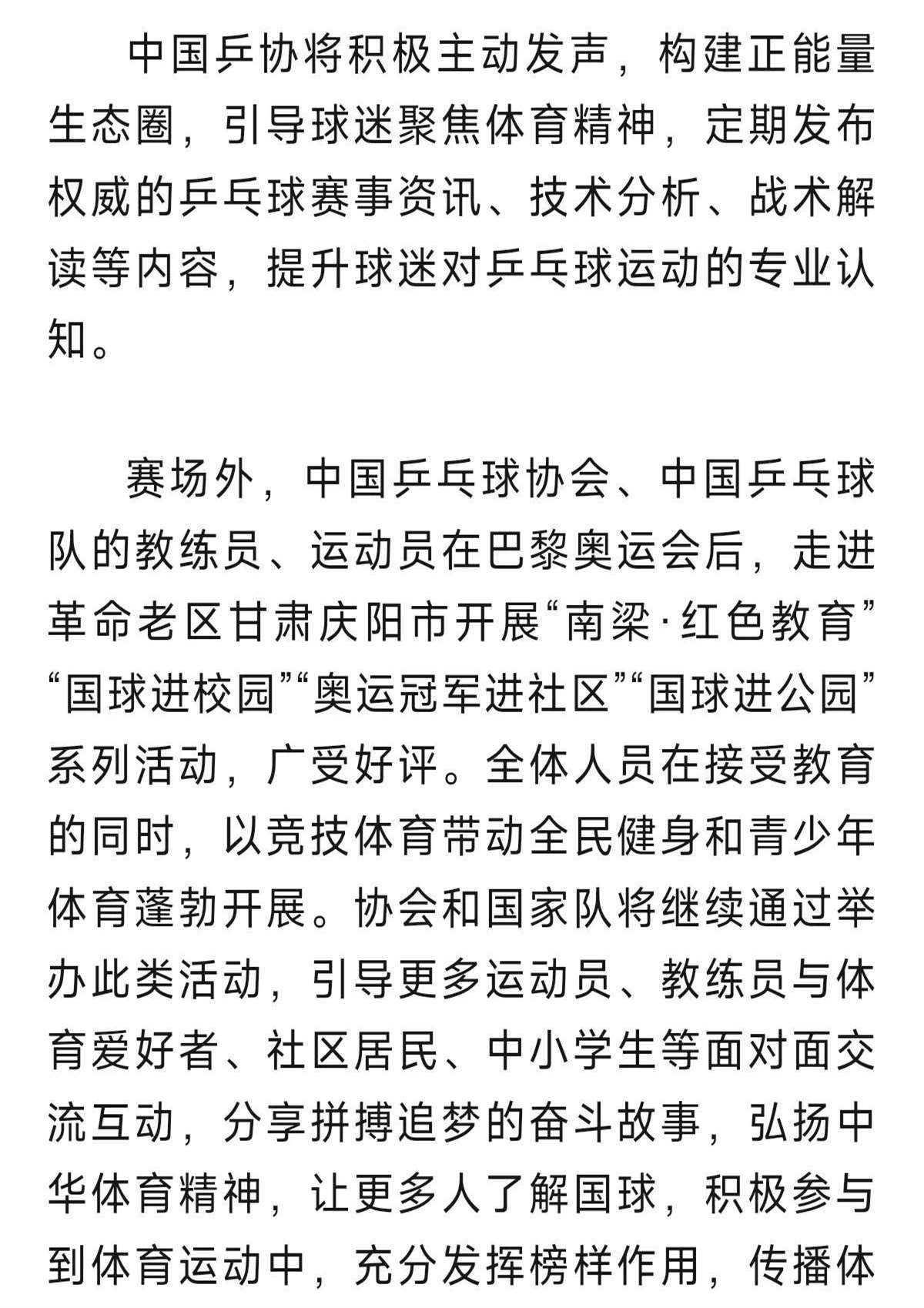 国乒终场绝投利物浦，观众欢呼！经典一战再现传奇