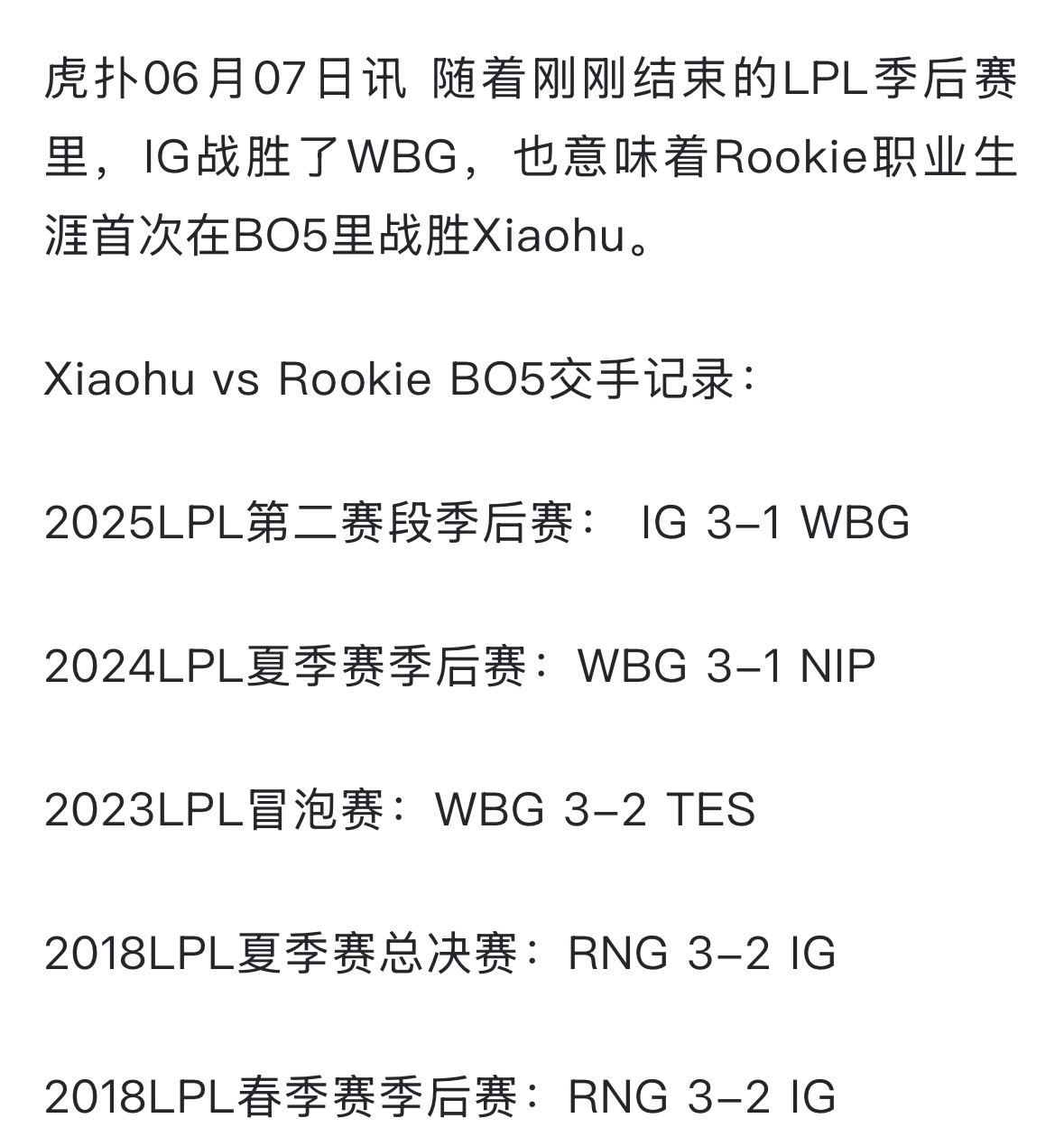 爱游戏APP包含Rookie在TL比赛中逆转，突破纪录引发热议！的词条